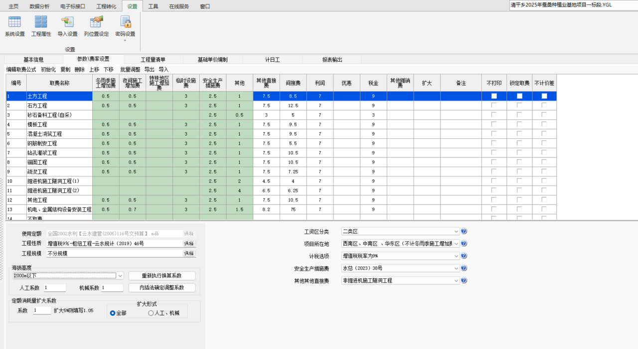 软件使用界面