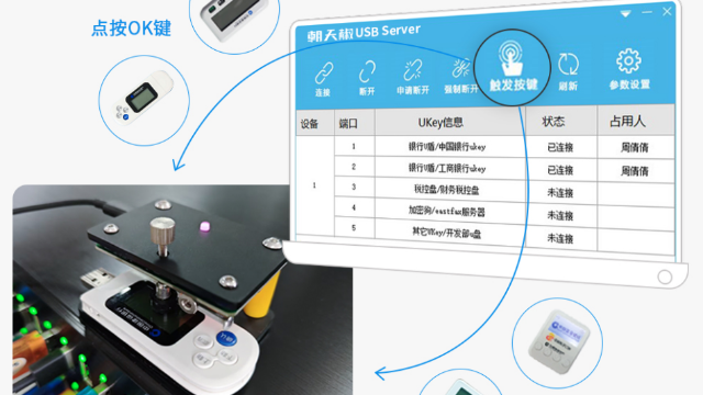 USB集线器是干什么用的？
