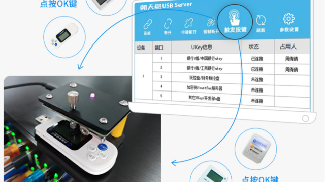USB Server是干嘛用的？朝天椒USB Server好用吗？