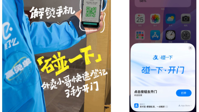 手机“碰一下”开门，社区访客进出更快一步！