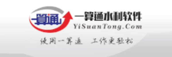 一算通水利工程造价软件