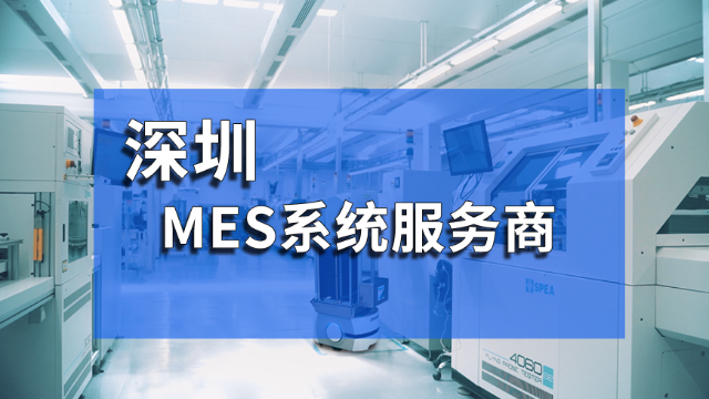 如何用MES系统实现生产异常10分钟快速响应 | 珠海盈致