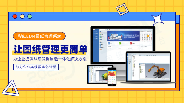 传统图纸管理的 10 大硬伤，让工程师头疼不已，怎么办？