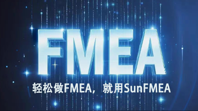 【AI功能上线】SunFMEA的AI模块即将上线，AI对话功能讲解&实操！