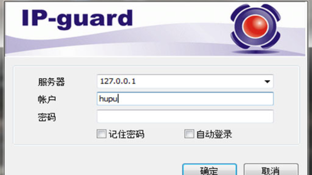 IP-guard视觉感知——防拍照