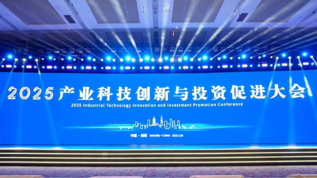 天洑参展2025全球产业科技创新与投资促进大会