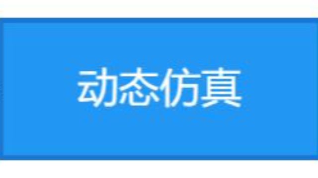 工业设备建模与仿真（MODSIM）——数字化时代的工业革命引擎