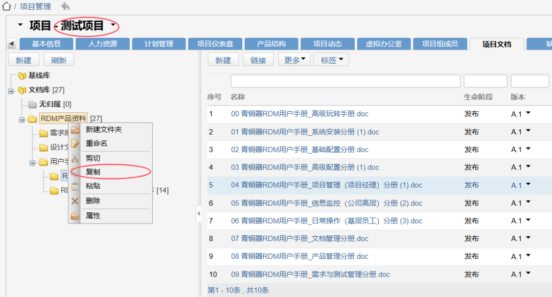 青铜器RDMV808R09M01SP04版本发布说明