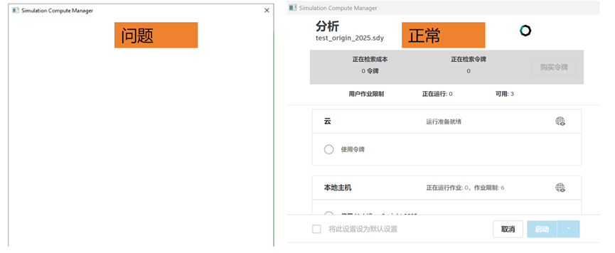 小贴士 | Moldflow分析启动后SCM程序为空白的解决办法