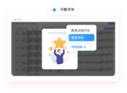 璞公英教学评价系统：教育评价变革的 “智能引擎”