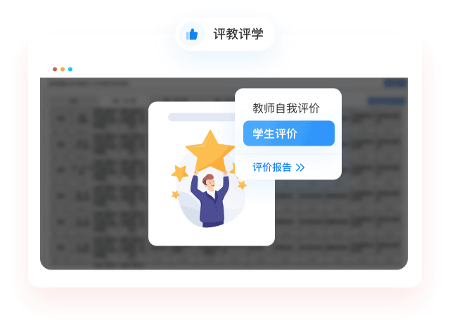 璞公英教学评价系统：教育评价变革的 “智能引擎”