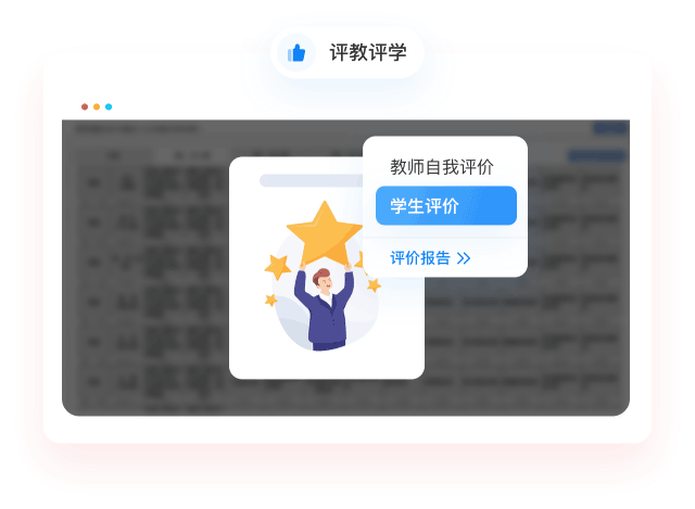 璞公英教学评价系统：教育评价变革的 “智能引擎”