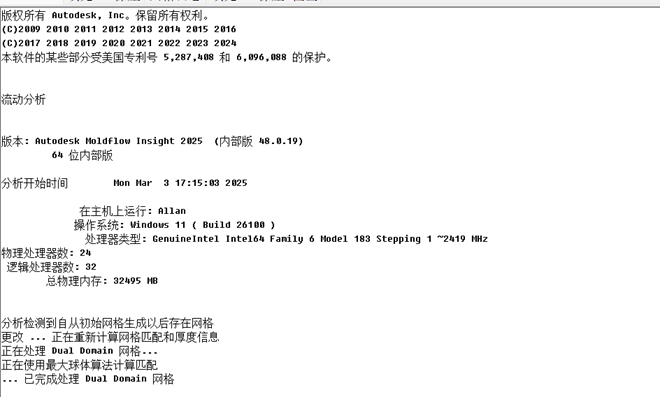 小贴士 | Moldflow分析启动后SCM程序为空白的解决办法