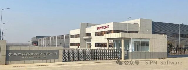 青岛三祥科技股份有限公司续签思普软件售后服务