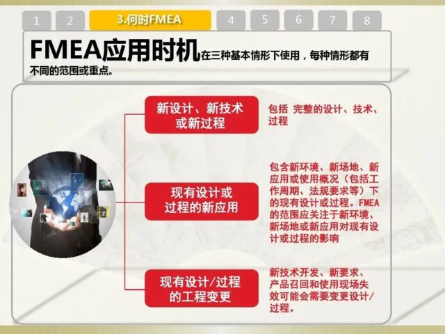 新版FMEA教材｜全新FMEA应用能力提升