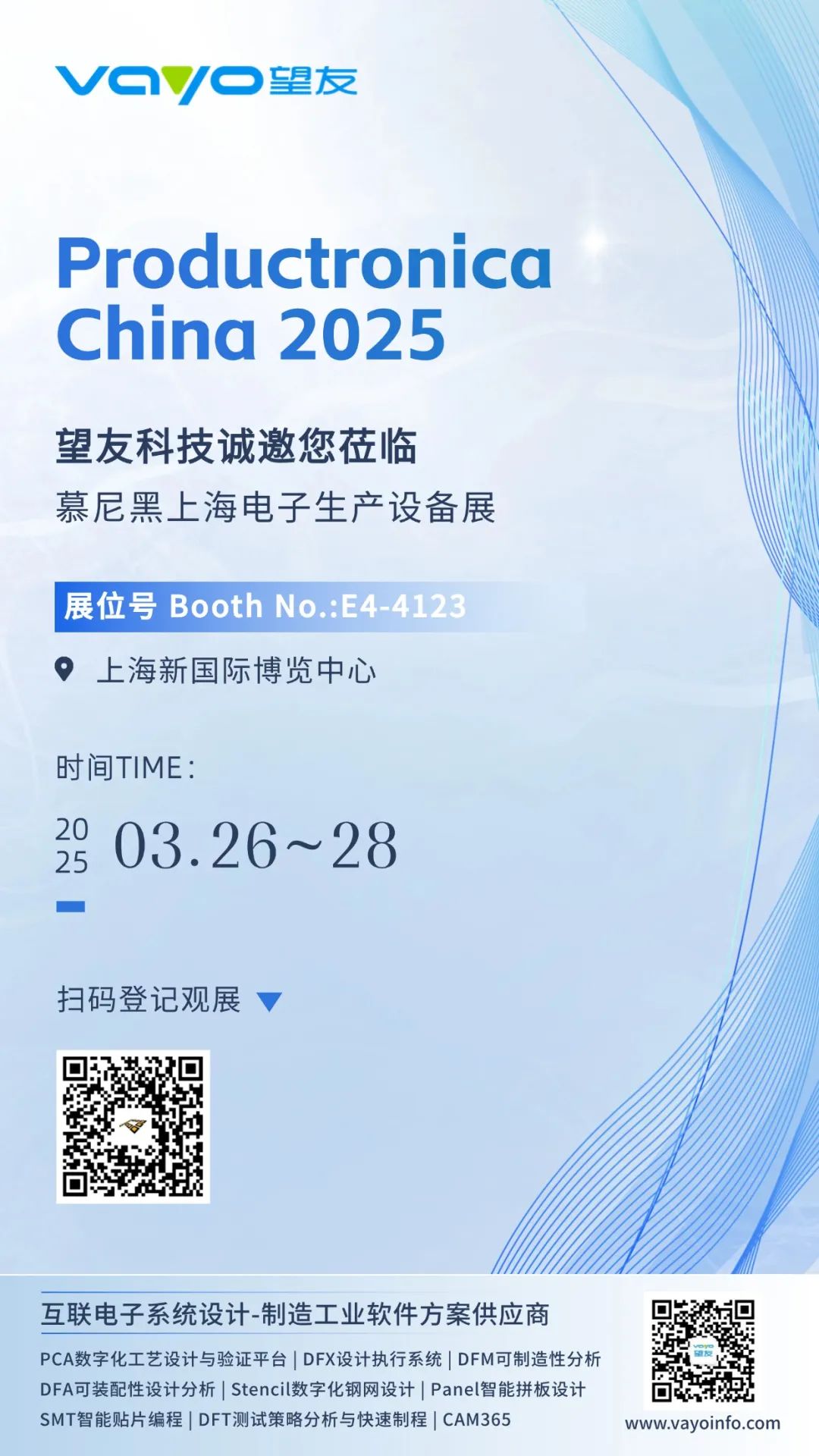 Productronica China 2025 | 望友与你相约慕尼黑上海电子生产设备展,共同开启智能制造新未来~