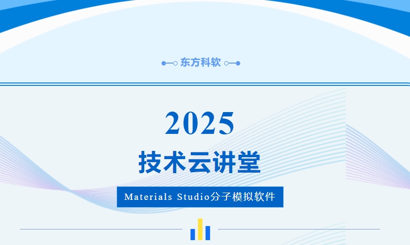 云讲堂 | 一键自动化！CASTEP参数收敛测试不再是难题