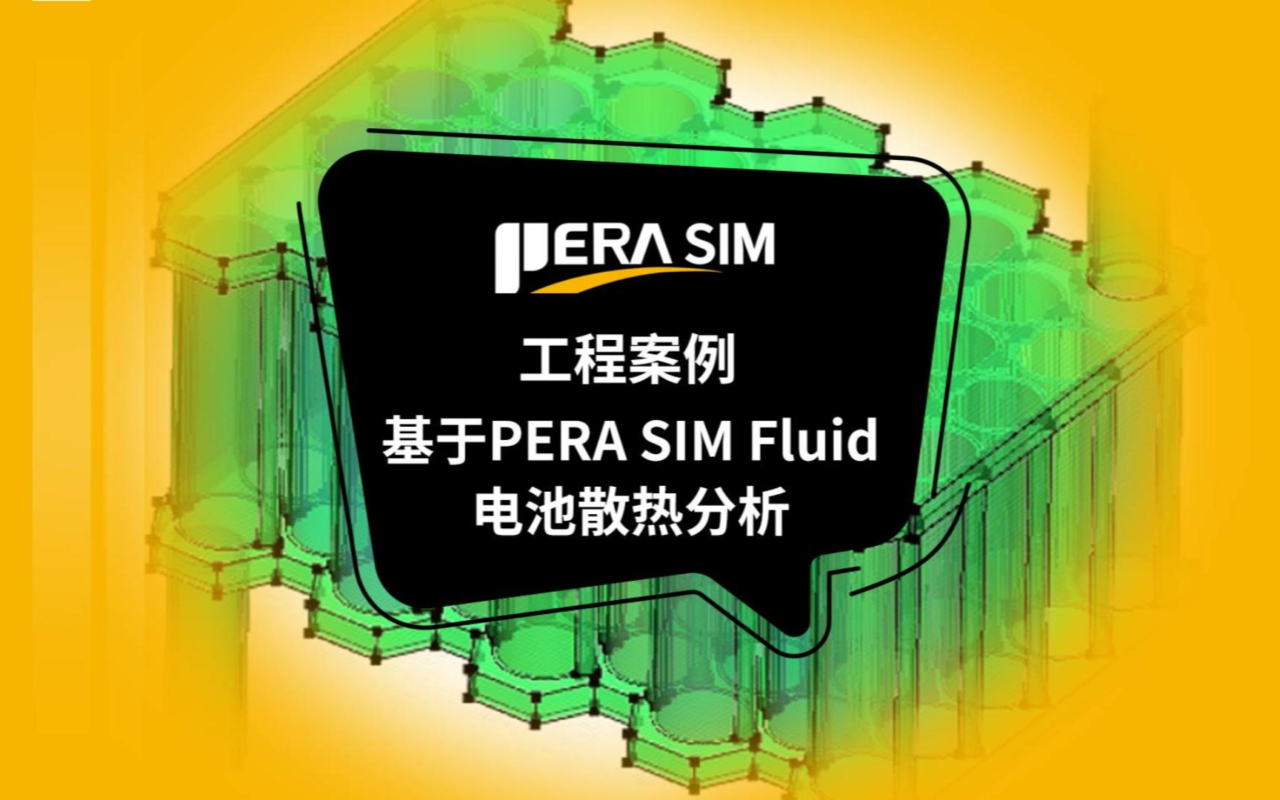 国产仿真软件 | PERA SIM Fluid对双桨搅拌器进行单相流场分析（搅拌；多参考系；扭矩）