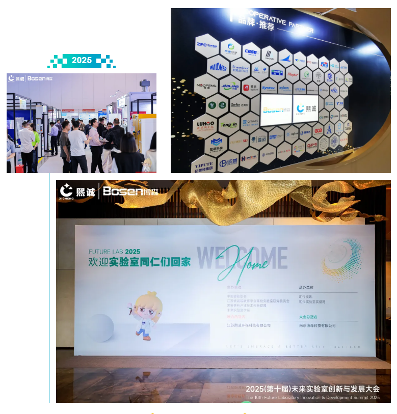 实验室一体化解决方案