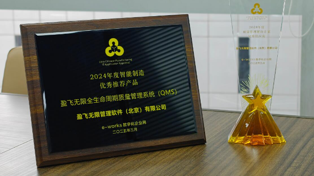盈飞无限双项殊荣加冕 领航质量智能升级新时代