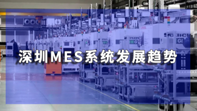 珠海盈致MES系统如何破解数据孤岛驱动生态协同智造？