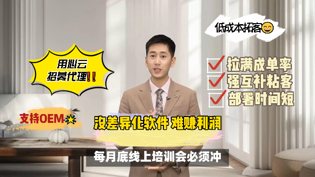 还在为高成本拓客发愁？用心云MES是你的破局关键
