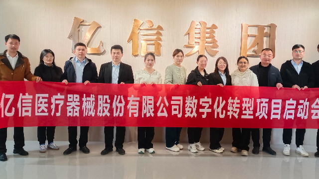 从“制造”到“智造”：冠骋MedPro赋能亿信医疗数字化转型
