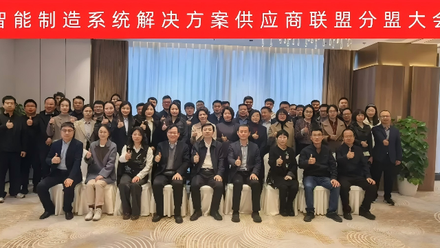 工信部智能制造系统解决方案供应商联盟分盟大会召开，医疗器械行业分盟理事长单位冠骋信息受邀参加并做工作报告