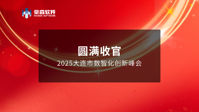 国产PLM破局密码:自主可控底座+AI智能驱动，打造 智能制造新内核