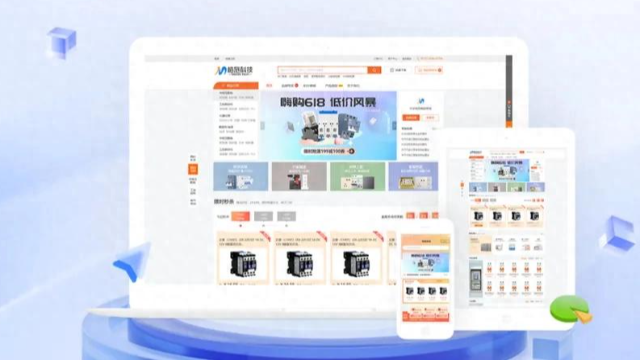 MRO 工业品电商系统:智能精准匹配，快速满足采购需求