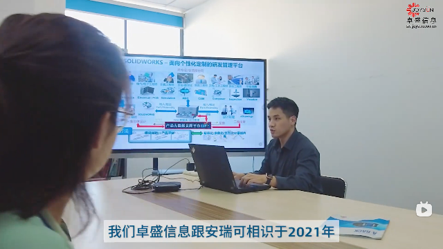 达索SOLIDWORKS助力安瑞可数字化浪潮下，拥抱高效智能化数据管理丨卓盛信息PDM案例视频