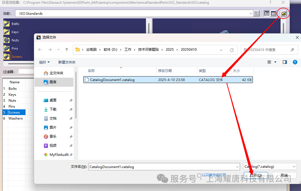 问答精选2025(第一期) | CATIA如何建立库文件?
