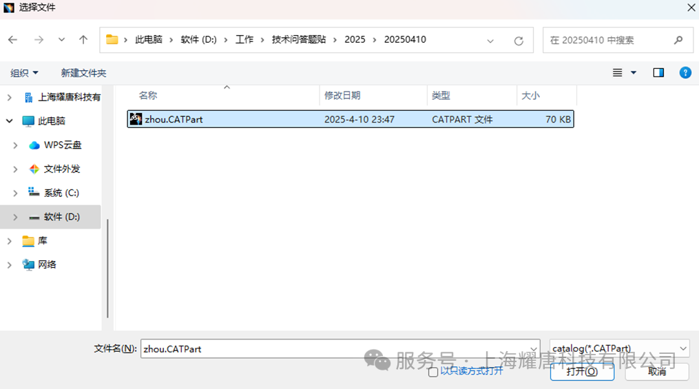 问答精选2025(第一期) | CATIA如何建立库文件?