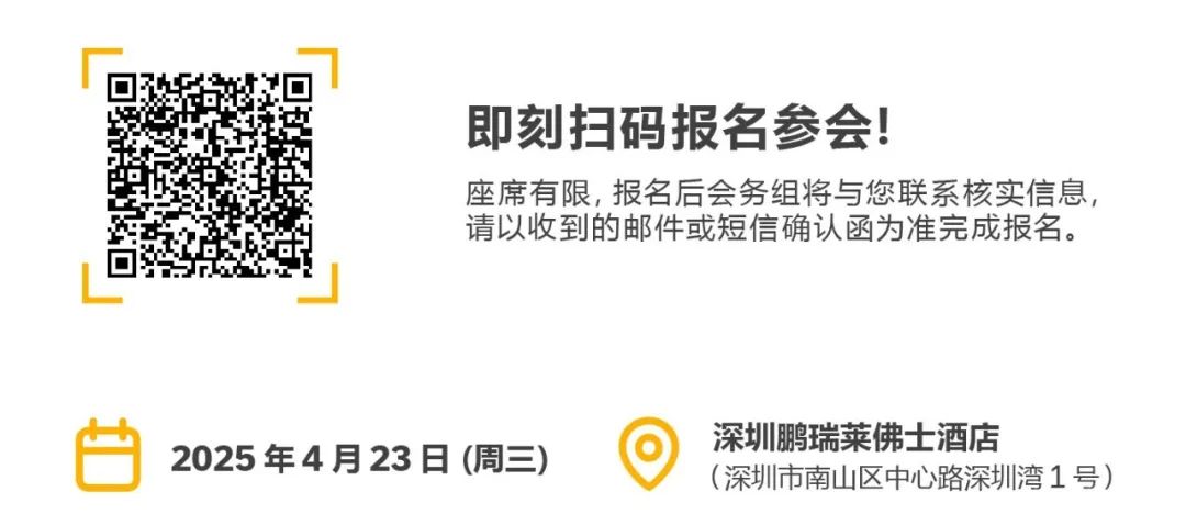 您的专属邀请函已送达!4月23日深圳SAP千人大会