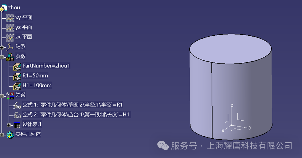 问答精选2025(第一期) | CATIA如何建立库文件?