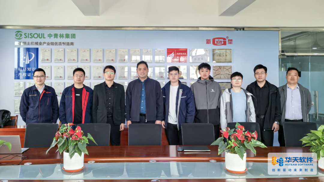 青岛新型建设机械有限公司与华天软件签约，以InforCenter PLM系统驱动全链路数字化协同