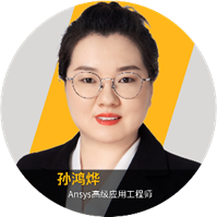 光学专场 | Ansys系列网络研讨会火热报名中