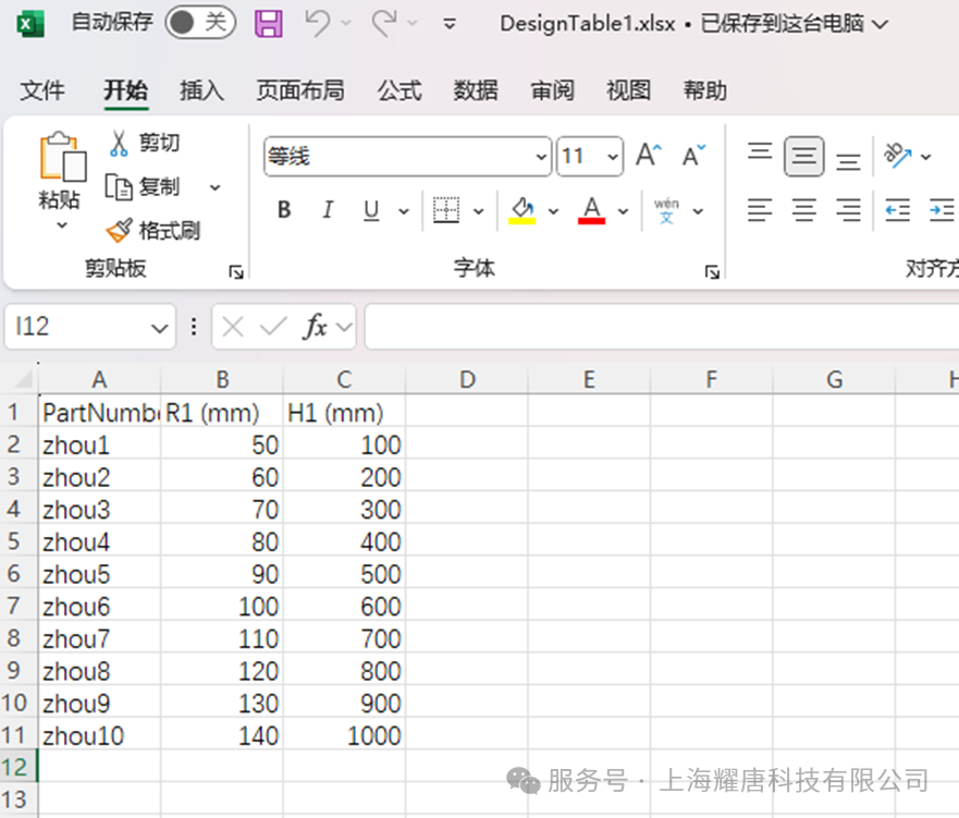 问答精选2025(第一期) | CATIA如何建立库文件?