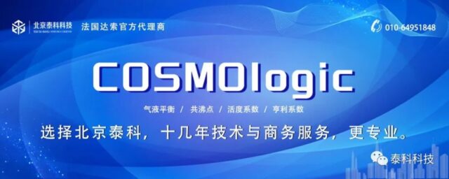 【COSMOlogic应用实例】用第一性原理计算探讨了镤(V)单氧阳离子的稳定性