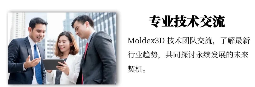 【Moldex3D丨倒计时启动】Moldex3D邀您共赴深圳智造巅峰盛宴,敬请莅临7馆61展位!