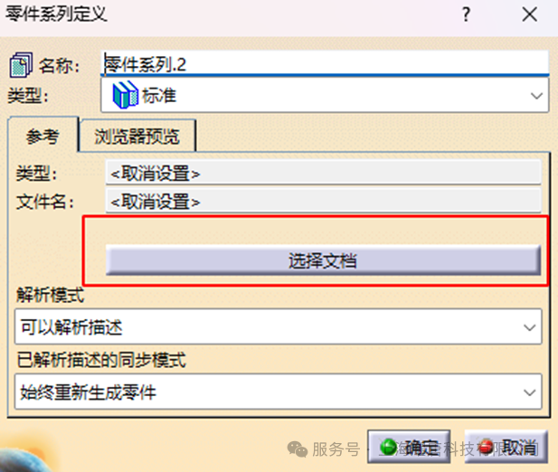 问答精选2025(第一期) | CATIA如何建立库文件?