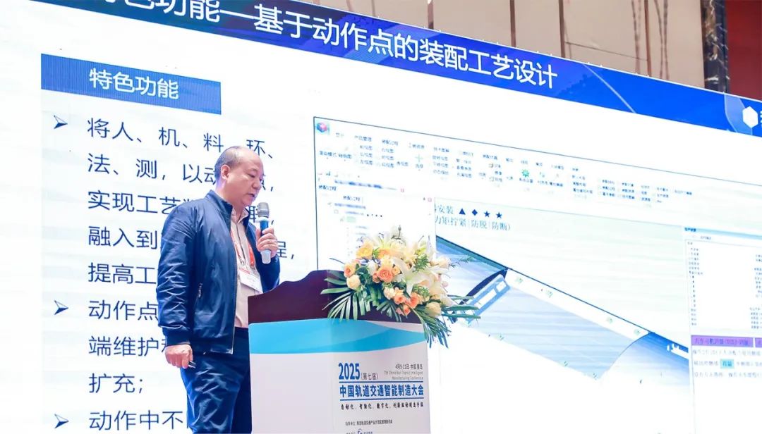 三新驱动转型 共筑智造生态 | 天喻软件亮相 2025中国轨道交通智能制造大会