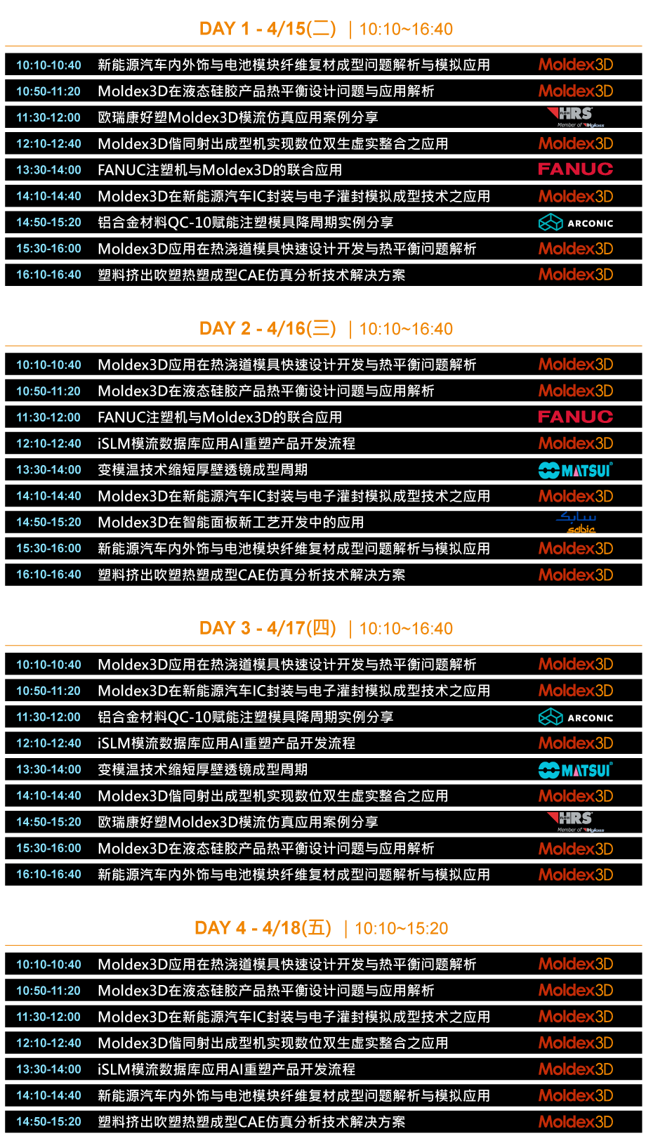 【Moldex3D丨倒计时启动】Moldex3D邀您共赴深圳智造巅峰盛宴,敬请莅临7馆61展位!