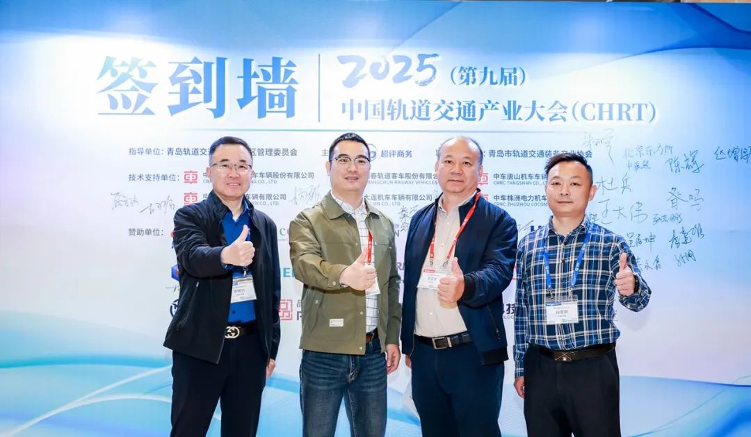 三新驱动转型 共筑智造生态 | 天喻软件亮相 2025中国轨道交通智能制造大会