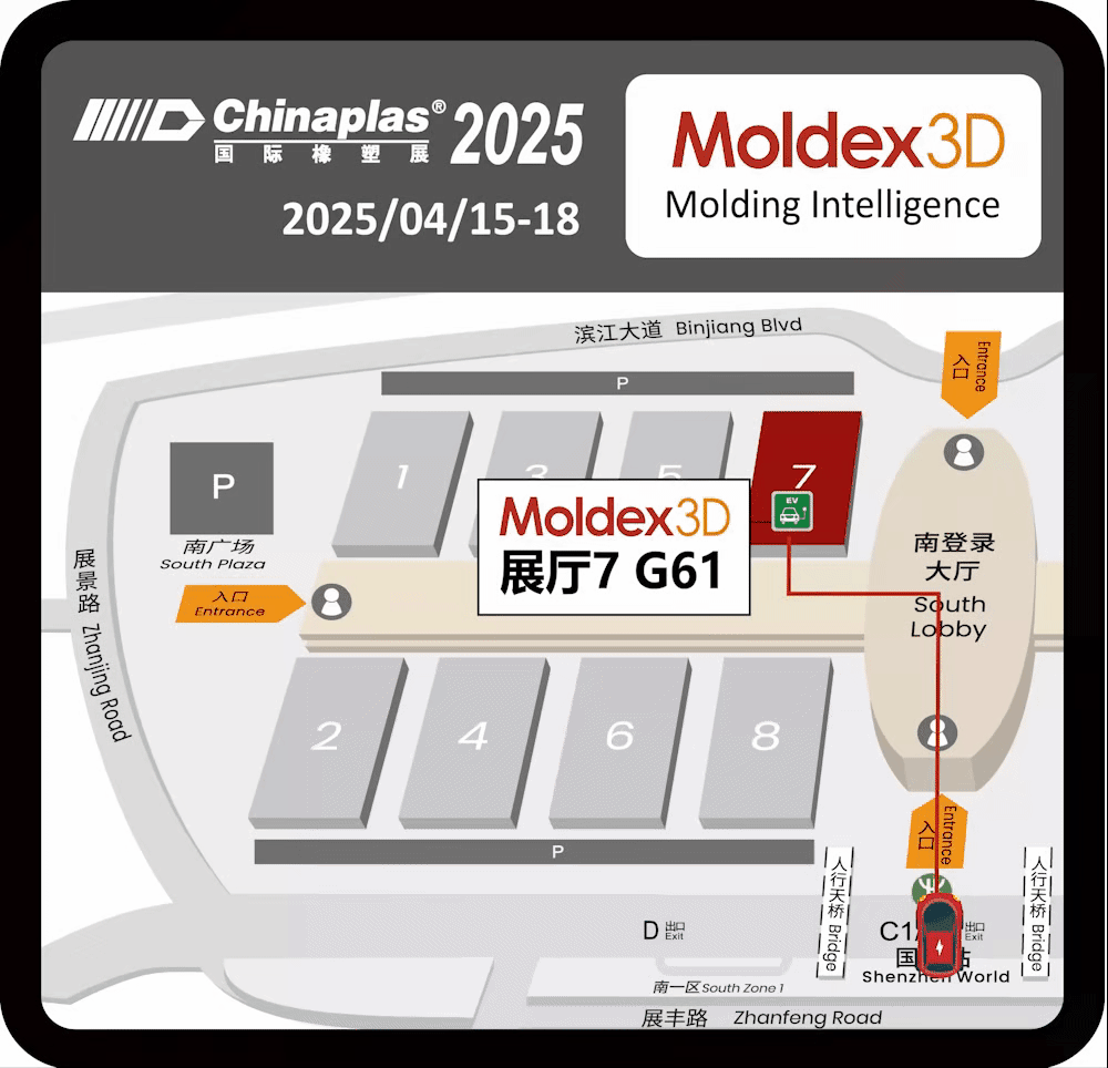 【Moldex3D丨倒计时启动】Moldex3D邀您共赴深圳智造巅峰盛宴,敬请莅临7馆61展位!