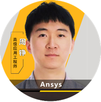光学专场 | Ansys系列网络研讨会火热报名中