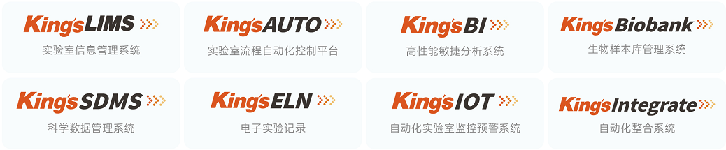 质见LIMS 轻量版