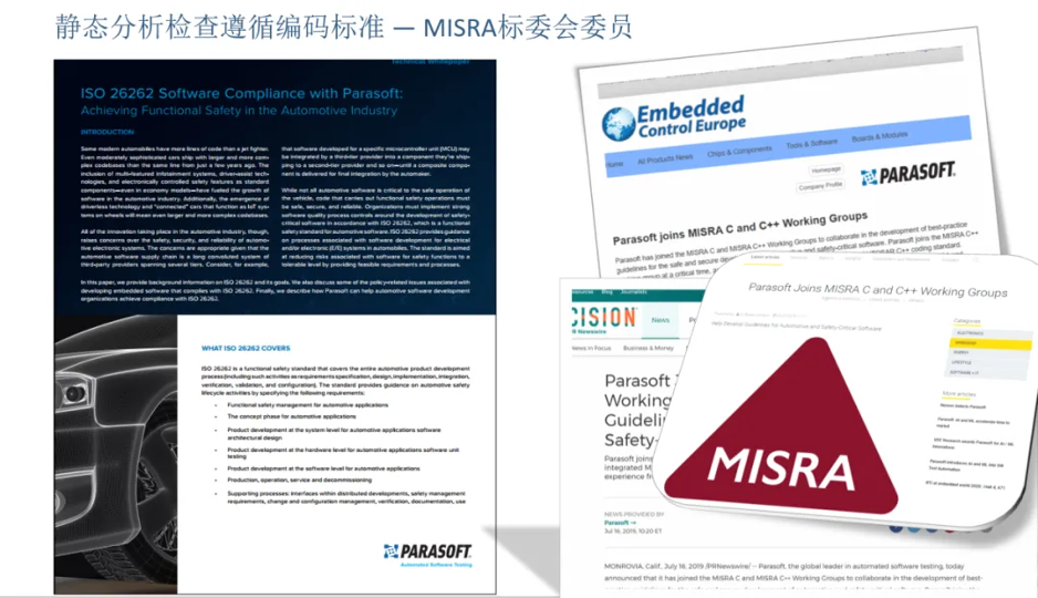 静态分析遵循MISRA标准