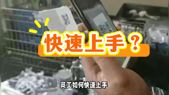 震惊！MES系统落地效果差，竟是因为员工培训少了这一步！