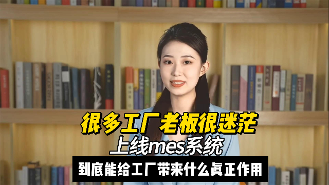 颠覆认知！ERP管不好的生产，MES竟能这样解决？
